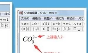 WPS数学公式编辑器使用攻略
，WPS数学公式编辑器，使用攻略？图14