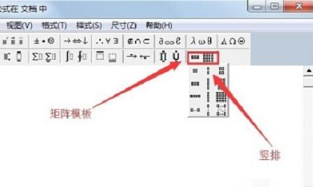 WPS数学公式编辑器使用攻略
，WPS数学公式编辑器，使用攻略？图16