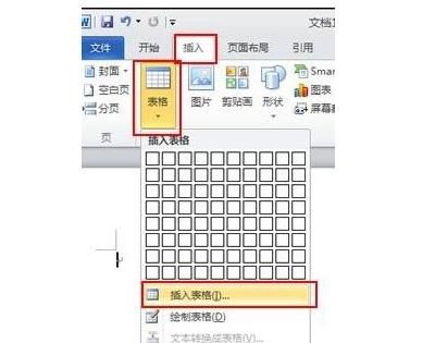 如何在office2007 Powerpoint中插入Word文档
，如何在ppt中插入excel文档？图1