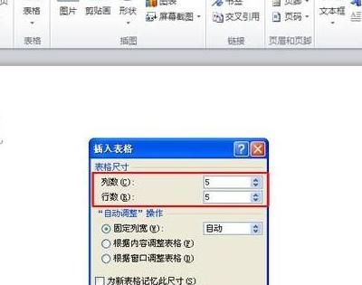 如何在office2007 Powerpoint中插入Word文档
，如何在ppt中插入excel文档？图2