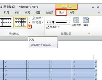 如何在office2007 Powerpoint中插入Word文档
，如何在ppt中插入excel文档？图3