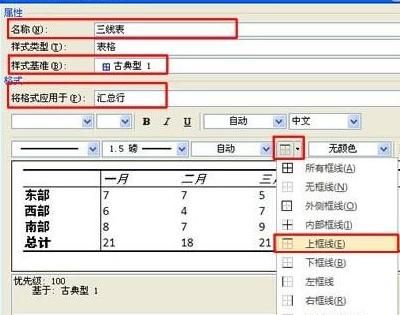 如何在office2007 Powerpoint中插入Word文档
，如何在ppt中插入excel文档？图5