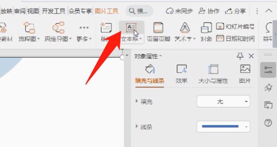 如何在office2007 Powerpoint中插入Word文档
，如何在ppt中插入excel文档？图9