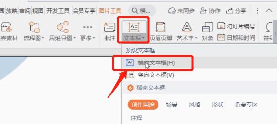 如何在office2007 Powerpoint中插入Word文档
，如何在ppt中插入excel文档？图10