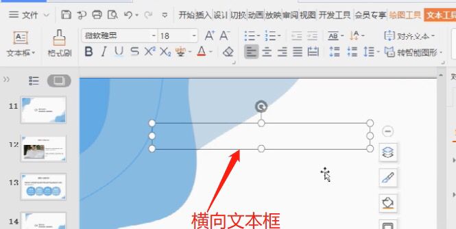 如何在office2007 Powerpoint中插入Word文档
，如何在ppt中插入excel文档？图11