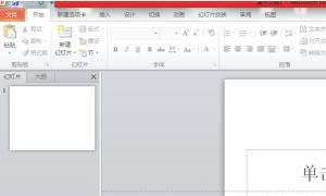 如何在office2007 Powerpoint中插入Word文档
，如何在ppt中插入excel文档？图12