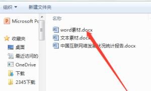 如何在office2007 Powerpoint中插入Word文档
，如何在ppt中插入excel文档？图15