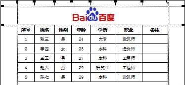 怎样插入Excel工作表
，怎么在excel表格里插入一行？图14