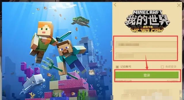 怎样注册Minecraft正版账号
，我的世界正版账号如何获得？图4