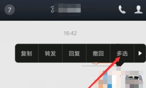 qq消息怎么群发
，QQ消息如何群发给多个好友？图6