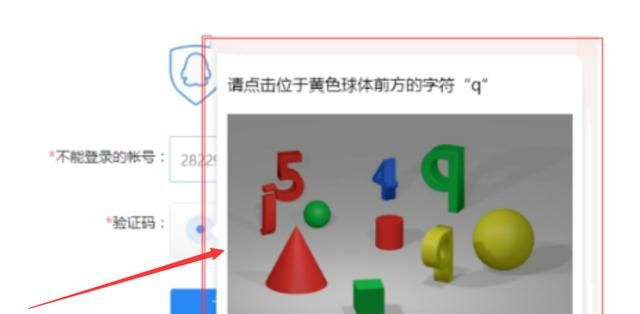 怎样暴力破解qq密码（1）
，在浏览器怎样破wifi密码？图3