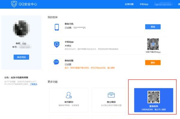 怎样暴力破解qq密码（1）
，在浏览器怎样破wifi密码？图10