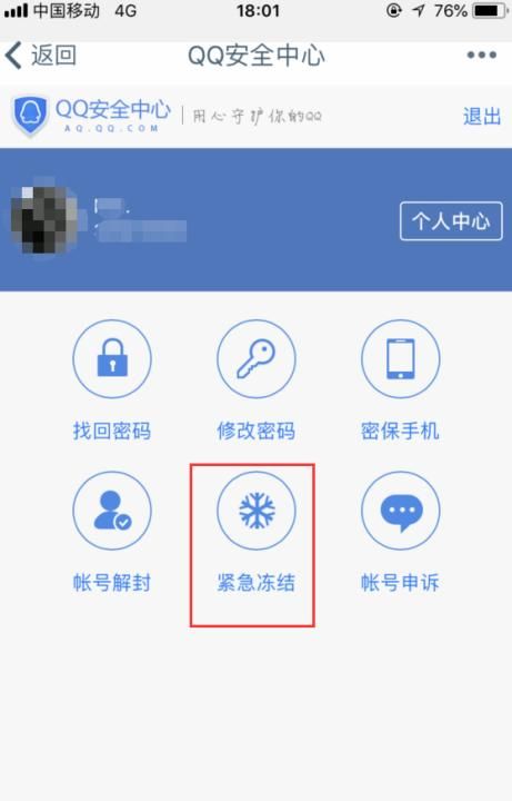 怎样暴力破解qq密码（1）
，在浏览器怎样破wifi密码？图11