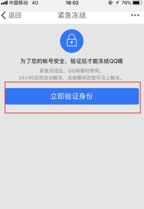 怎样暴力破解qq密码（1）
，在浏览器怎样破wifi密码？图12