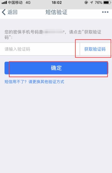 怎样暴力破解qq密码（1）
，在浏览器怎样破wifi密码？图13