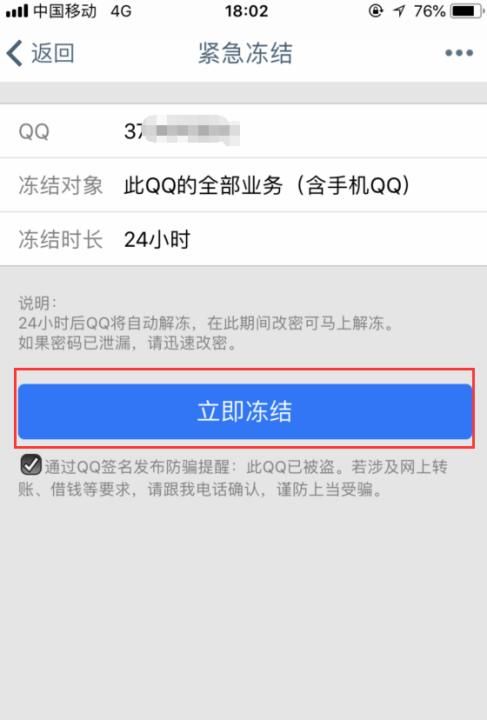 怎样暴力破解qq密码（1）
，在浏览器怎样破wifi密码？图14