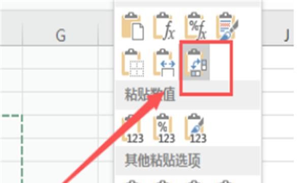 Excel如何快速转置
，如何在excel里转置行与列？图6