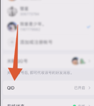 注销QQ账号有哪些方法
，QQ号注销不用短信验证的方法？图3