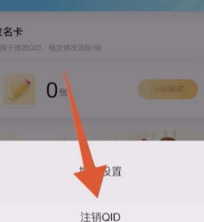 注销QQ账号有哪些方法
，QQ号注销不用短信验证的方法？图7