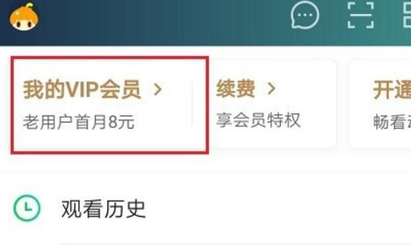 vip超前点播是什么意思
，买了超前点播就可以一直看嘛？图3