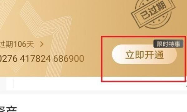 vip超前点播是什么意思
，买了超前点播就可以一直看嘛？图4