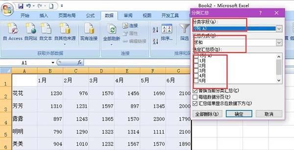 EXCEL 如何制作复杂多级分类汇总
，Excel中如何自动分类汇总？图3