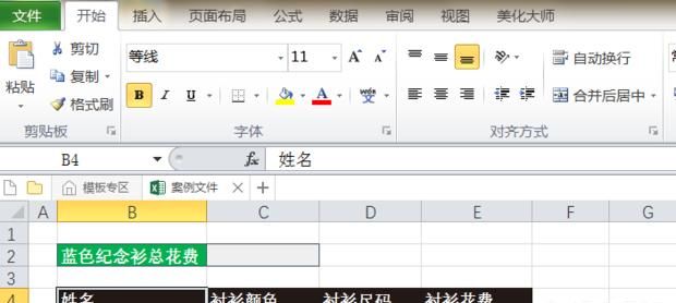 EXCEL 如何制作复杂多级分类汇总
，Excel中如何自动分类汇总？图5