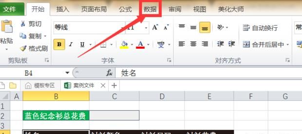 EXCEL 如何制作复杂多级分类汇总
，Excel中如何自动分类汇总？图7