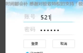 在网吧免费上网的方法
，如何在网吧免费给自己的会员卡充钱？图3