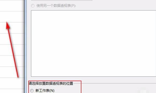 wps数据透视表怎么用（入门篇）
，wps数据透视表怎么用？图3