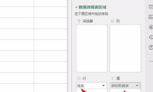 wps数据透视表怎么用（入门篇）
，wps数据透视表怎么用？图4