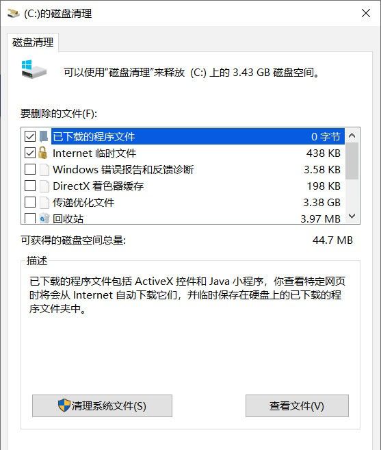 如何删除 Windows.old 文件夹
，如何删除Windows.old文件夹？图4