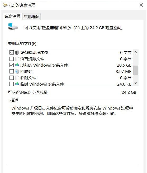 如何删除 Windows.old 文件夹
，如何删除Windows.old文件夹？图5