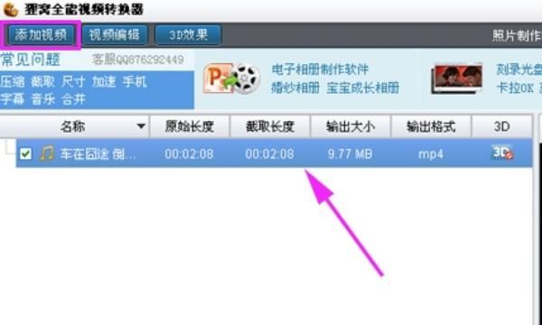 如何将QSV格式转换为MP4格式视频？
，如何将qsv格式转化为mp4格式？图5