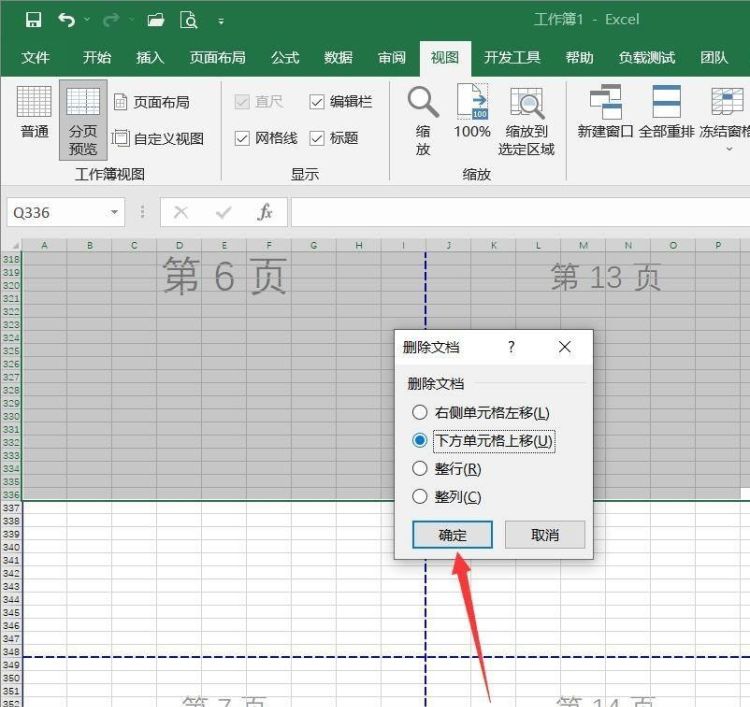 Excel工作表怎样快速删除大量空白行？
，excel单元格如何删除和不可见字符空白行？图5