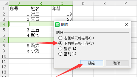 Excel工作表怎样快速删除大量空白行？
，excel单元格如何删除和不可见字符空白行？图17