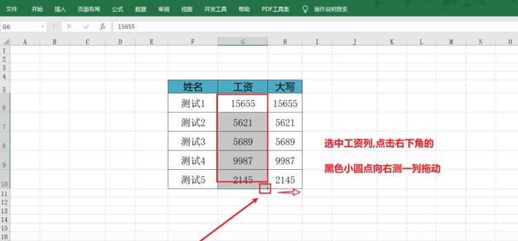 excel技巧 小写转为大写、大写金额
，excel如何大写金额？图2