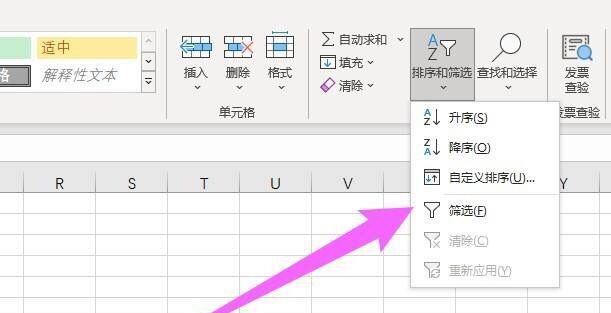 Excel如何设置名次排序
，excel表格如何重新排序？图2