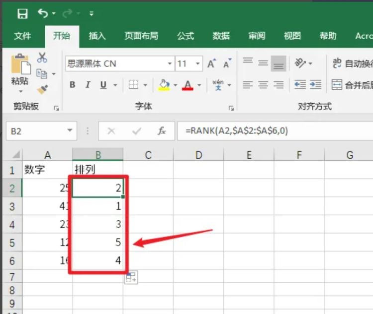 Excel如何设置名次排序
，excel表格如何重新排序？图12