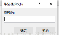 Word快速撤销与恢复前面进行的操作快捷键
，解除word锁定的快捷键？图3