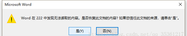 Word快速撤销与恢复前面进行的操作快捷键
，解除word锁定的快捷键？图10