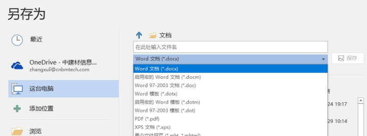 Word快速撤销与恢复前面进行的操作快捷键
，解除word锁定的快捷键？图11