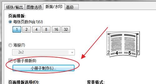 怎样制作PDF文件
，ai怎样添加整个pdf文档？图4