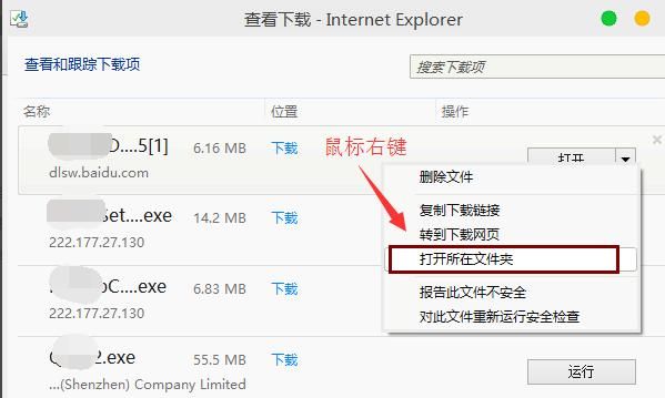 IE浏览器下载的文件保存位置在哪
，ie浏览器打开的文件保存路径？图4