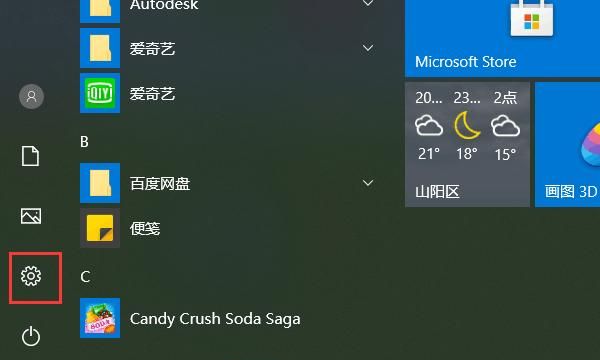 Win10系统如何调节显示字体的大小
，Win10系统如何更改桌面字体大小？图1