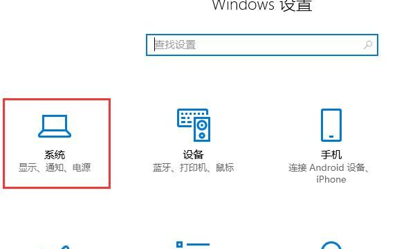 Win10系统如何调节显示字体的大小
，Win10系统如何更改桌面字体大小？图2