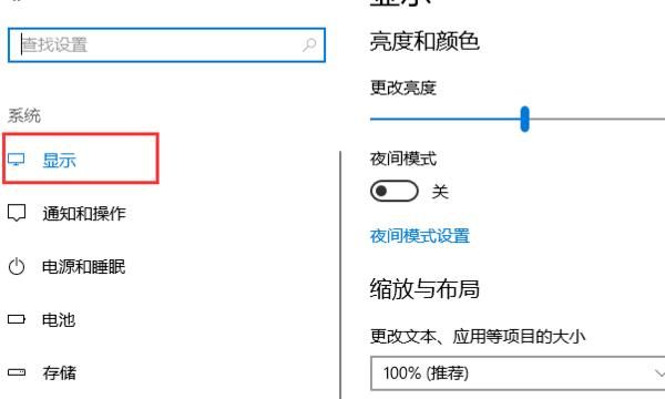 Win10系统如何调节显示字体的大小
，Win10系统如何更改桌面字体大小？图3