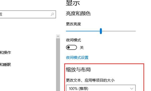 Win10系统如何调节显示字体的大小
，Win10系统如何更改桌面字体大小？图4