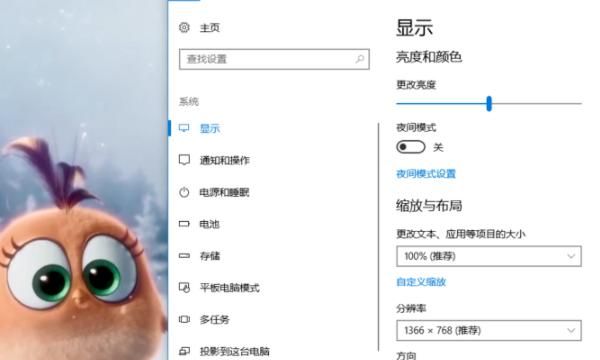 Win10系统如何调节显示字体的大小
，Win10系统如何更改桌面字体大小？图5