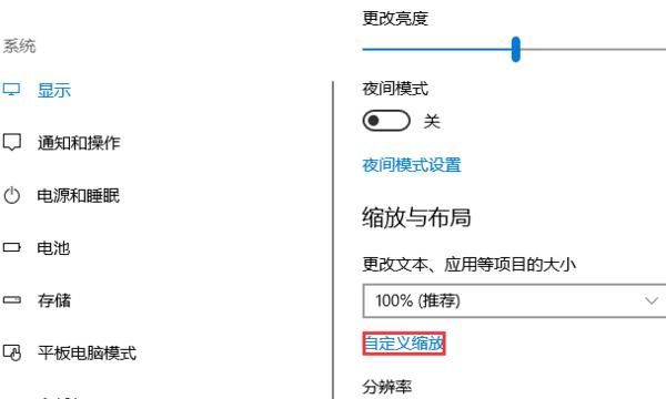 Win10系统如何调节显示字体的大小
，Win10系统如何更改桌面字体大小？图7